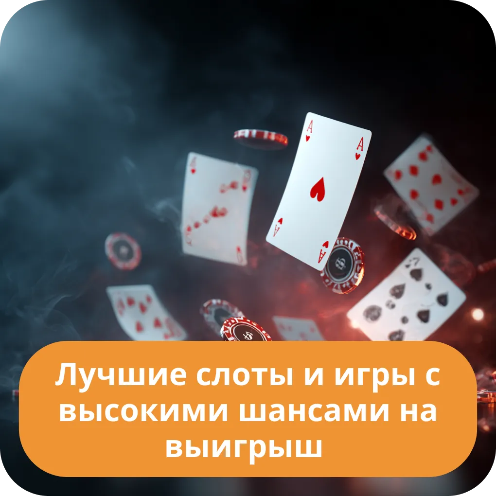 Обзор лучших слотов и игр в Номад Казино с самыми высокими шансами на выигрыш Лучшие слоты и игры с высокими шансами на выигрыш
